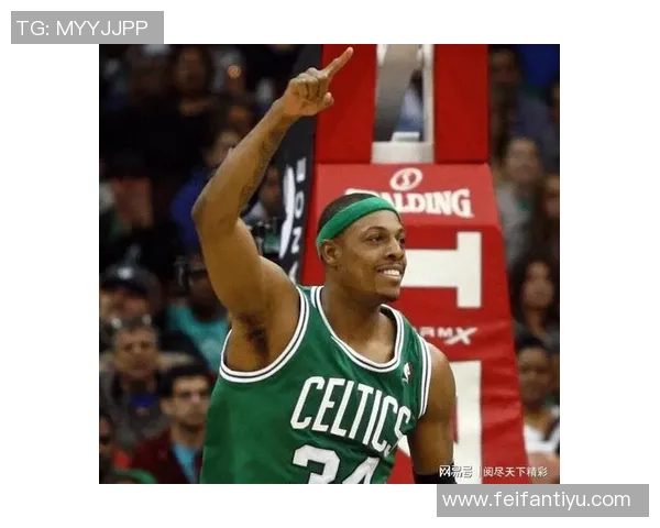 皮尔斯回忆夺冠后搬离洛杉矶因湖人球迷如黑社会感到恐惧