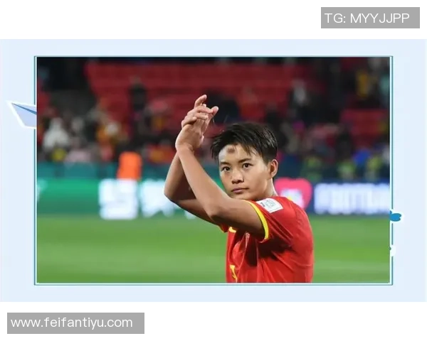 王霜呼吁关注国家队与女超联赛提升水平助力人才培养与发展